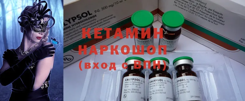 КЕТАМИН ketamine  наркота  Гусев 