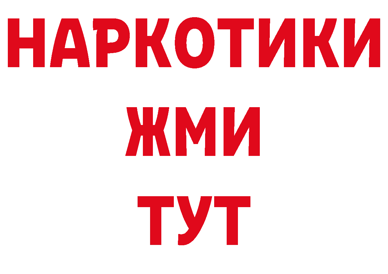 Бутират оксибутират сайт дарк нет ОМГ ОМГ Гусев