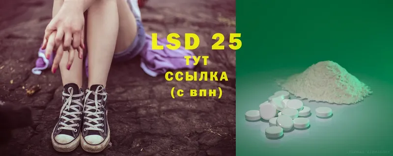 LSD-25 экстази кислота  даркнет сайт  Гусев 